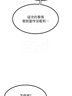 熟女交換計畫 19-20話_19_09_odow
