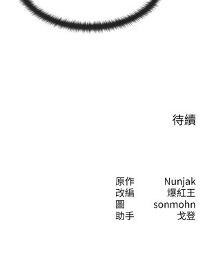 等價交換人生 11-12話_11_16_snjg