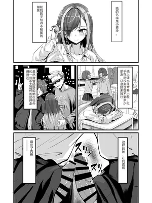 (ふたけっと34) [おぶせっしょん! (ひょうが。)] ナニが生えたハジメ2 [Sarinna个人汉化]_03