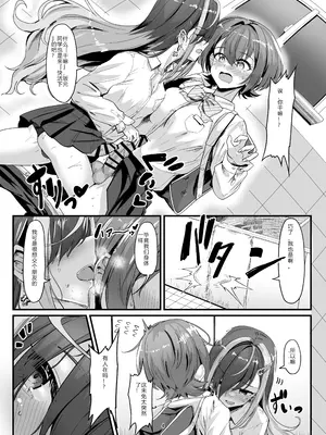 (ふたけっと34) [おぶせっしょん! (ひょうが。)] ナニが生えたハジメ2 [Sarinna个人汉化]_04