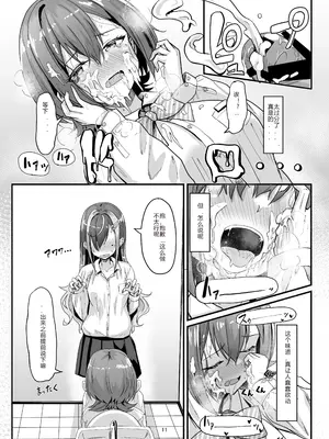(ふたけっと34) [おぶせっしょん! (ひょうが。)] ナニが生えたハジメ2 [Sarinna个人汉化]_11