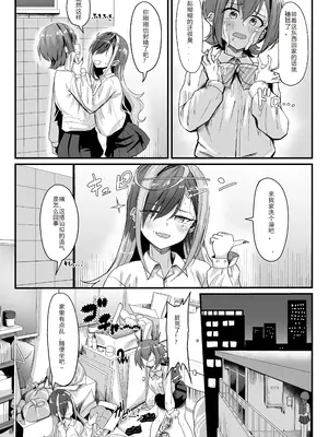 (ふたけっと34) [おぶせっしょん! (ひょうが。)] ナニが生えたハジメ2 [Sarinna个人汉化]_12