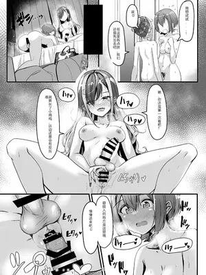 (ふたけっと34) [おぶせっしょん! (ひょうが。)] ナニが生えたハジメ2 [Sarinna个人汉化]_19