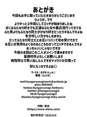 (ふたけっと34) [おぶせっしょん! (ひょうが。)] ナニが生えたハジメ2 [Sarinna个人汉化]_30