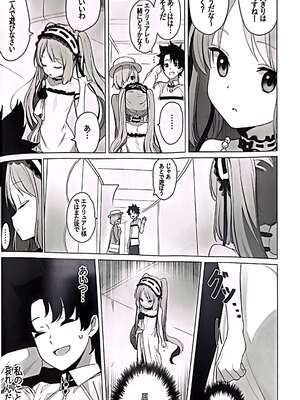 (C96) [Pico Martel (DoReMi)] 女神と一日 (Fate／Grand Order)_05