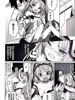 (C96) [Pico Martel (DoReMi)] 女神と一日 (Fate／Grand Order)_08