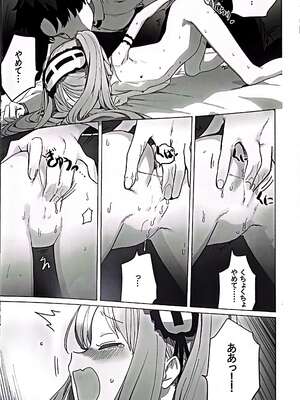 (C96) [Pico Martel (DoReMi)] 女神と一日 (Fate／Grand Order)_11