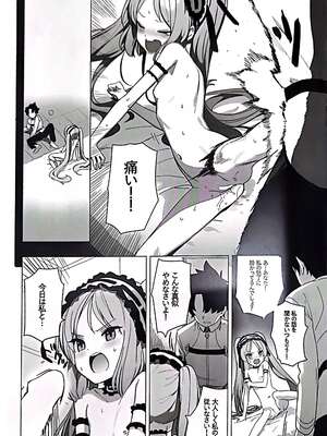 (C96) [Pico Martel (DoReMi)] 女神と一日 (Fate／Grand Order)_12