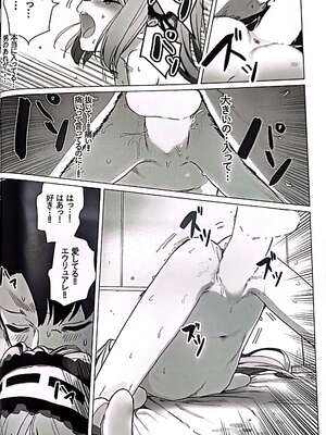 (C96) [Pico Martel (DoReMi)] 女神と一日 (Fate／Grand Order)_15