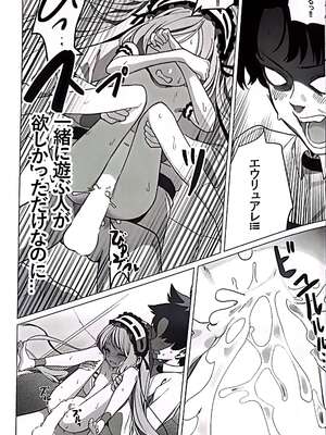 (C96) [Pico Martel (DoReMi)] 女神と一日 (Fate／Grand Order)_18