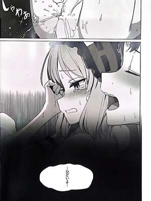 (C96) [Pico Martel (DoReMi)] 女神と一日 (Fate／Grand Order)_19