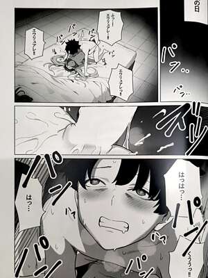 (C96) [Pico Martel (DoReMi)] 女神と一日 (Fate／Grand Order)_20