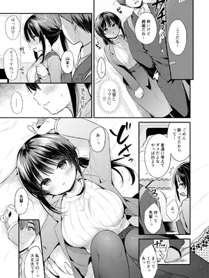 [Usacastle (うさ城まに)] 私、先輩のこと好きでした_06