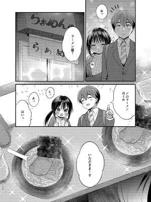 [Usacastle (うさ城まに)] 私、先輩のこと好きでした_15