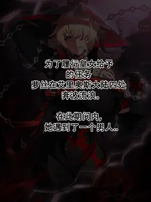 [lestart] 艾尔之光系列 ＜3#萝丝 暮色死神＞ (Elsword)【Chinese】【中文翻译】_02