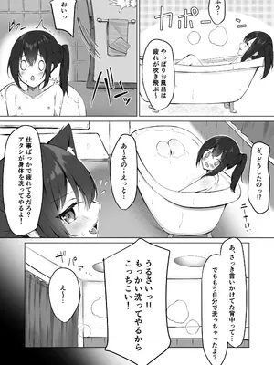 [アオコルリの巣 (青野こる)] メイドさん発情注意報!？2_03