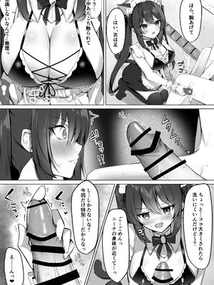 [アオコルリの巣 (青野こる)] メイドさん発情注意報!？2_04