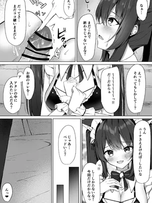 [アオコルリの巣 (青野こる)] メイドさん発情注意報!？2_09