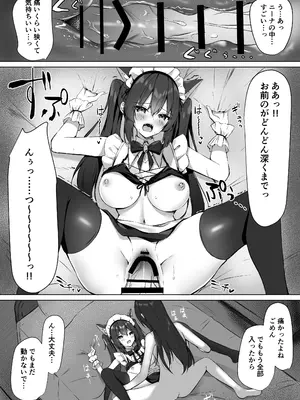 [アオコルリの巣 (青野こる)] メイドさん発情注意報!？2_11