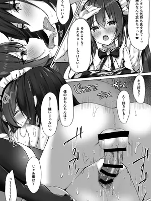 [アオコルリの巣 (青野こる)] メイドさん発情注意報!？2_15