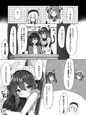 [アオコルリの巣 (青野こる)] メイドさん発情注意報!？2_20