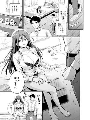 [本白にこり] ダメな後輩をSEXでしごき上げる先輩 [DL版]_07