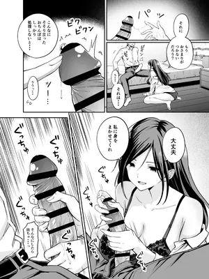 [本白にこり] ダメな後輩をSEXでしごき上げる先輩 [DL版]_14