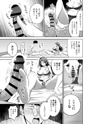 [本白にこり] ダメな後輩をSEXでしごき上げる先輩 [DL版]_21