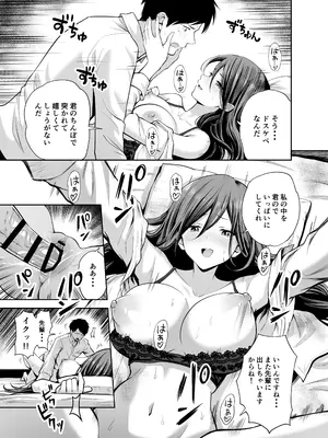 [本白にこり] ダメな後輩をSEXでしごき上げる先輩 [DL版]_31