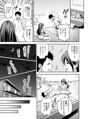 [本白にこり] ダメな後輩をSEXでしごき上げる先輩 [DL版]_33