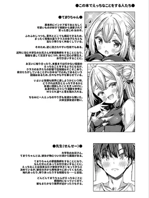 [没後 (RYO)] ざこざこよわよわるーきーず！_04