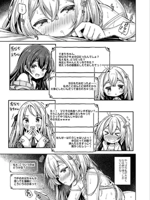 [没後 (RYO)] ざこざこよわよわるーきーず！_07