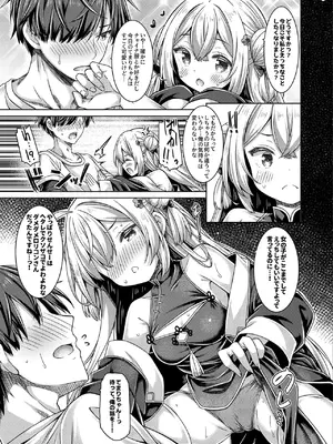 [没後 (RYO)] ざこざこよわよわるーきーず！_09