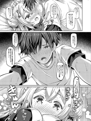 [没後 (RYO)] ざこざこよわよわるーきーず！_17