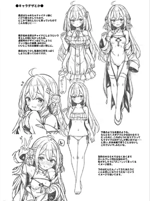 [没後 (RYO)] ざこざこよわよわるーきーず！_24