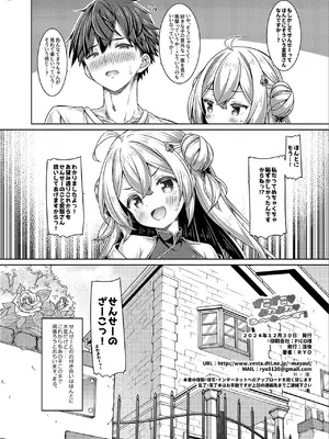 [没後 (RYO)] ざこざこよわよわるーきーず！_26