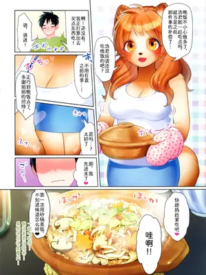 (C89) [miyubi (きいち)] 聞こえてますよ!お姉さん｜都听见哦！姐姐！ [zc2333]_04