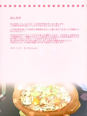 (C89) [miyubi (きいち)] 聞こえてますよ!お姉さん｜都听见哦！姐姐！ [zc2333]_15