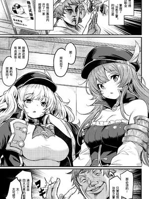 (C101) [いっきづか (きづかかずき)] 秩序はっする! (グランブルーファンタジー) [缬丝个人汉化]_03