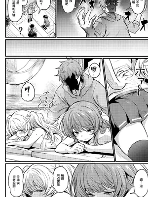 (C101) [いっきづか (きづかかずき)] 秩序はっする! (グランブルーファンタジー) [缬丝个人汉化]_04