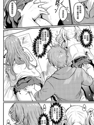 (C101) [いっきづか (きづかかずき)] 秩序はっする! (グランブルーファンタジー) [缬丝个人汉化]_08