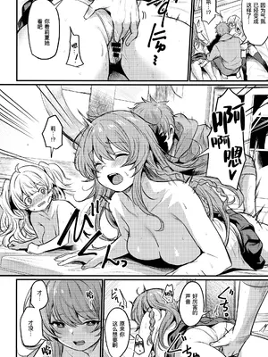 (C101) [いっきづか (きづかかずき)] 秩序はっする! (グランブルーファンタジー) [缬丝个人汉化]_10