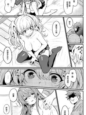 (C101) [いっきづか (きづかかずき)] 秩序はっする! (グランブルーファンタジー) [缬丝个人汉化]_13