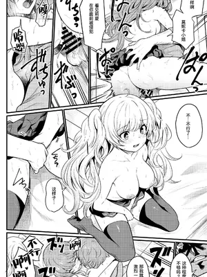 (C101) [いっきづか (きづかかずき)] 秩序はっする! (グランブルーファンタジー) [缬丝个人汉化]_16