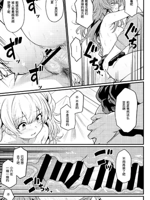 (C101) [いっきづか (きづかかずき)] 秩序はっする! (グランブルーファンタジー) [缬丝个人汉化]_17