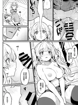 (C101) [いっきづか (きづかかずき)] 秩序はっする! (グランブルーファンタジー) [缬丝个人汉化]_20