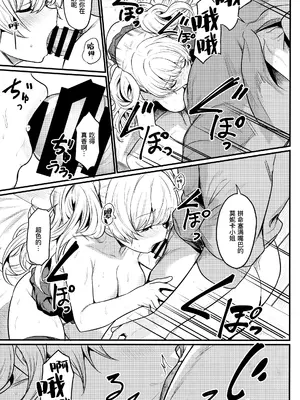 (C101) [いっきづか (きづかかずき)] 秩序はっする! (グランブルーファンタジー) [缬丝个人汉化]_21