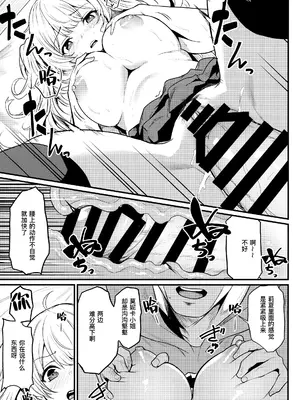 (C101) [いっきづか (きづかかずき)] 秩序はっする! (グランブルーファンタジー) [缬丝个人汉化]_25