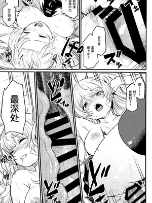 (C101) [いっきづか (きづかかずき)] 秩序はっする! (グランブルーファンタジー) [缬丝个人汉化]_27