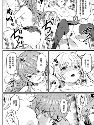 (C101) [いっきづか (きづかかずき)] 秩序はっする! (グランブルーファンタジー) [缬丝个人汉化]_32